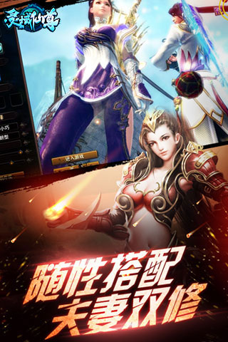 灵域仙尊-图3