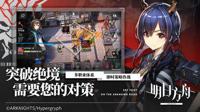 明日方舟wiki-图3