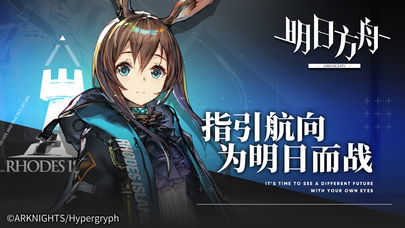 明日方舟wiki-图2