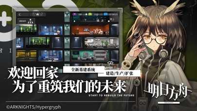 明日方舟wiki-图1