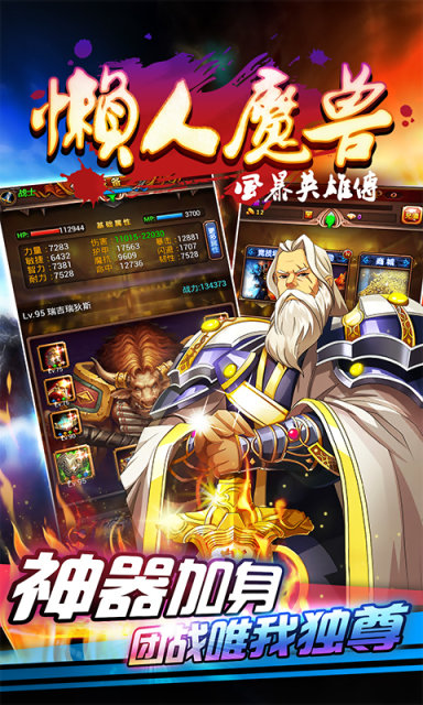 懒人魔兽-图2