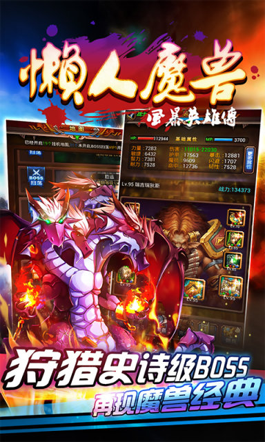 懒人魔兽-图1