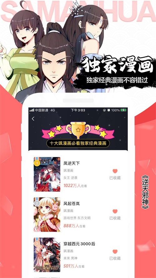 喵叽动漫-图2