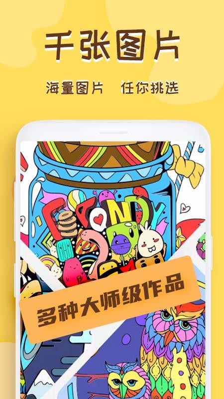 侦探小画家-图2