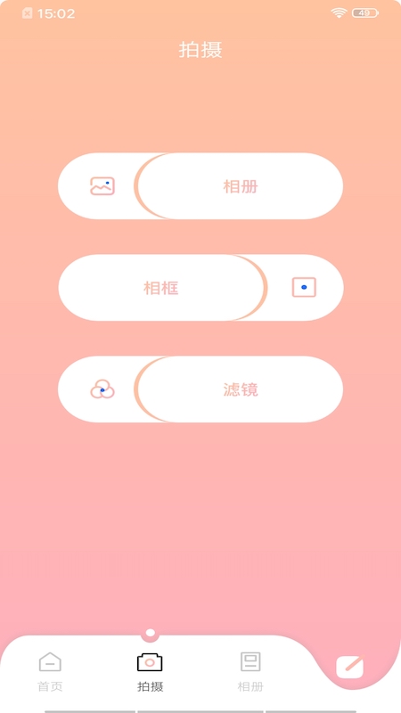 甜颜相机-图3