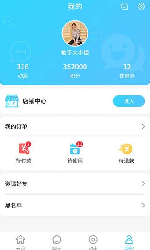 Crazy交友-图2