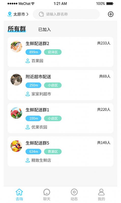 Crazy交友