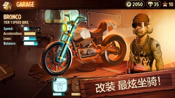 最强摩托特技-图3