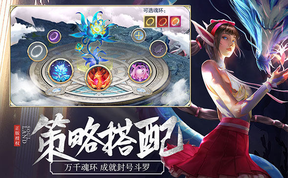 斗罗大陆游戏-图1