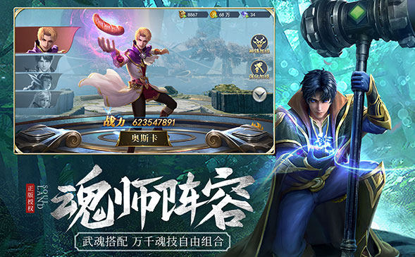斗罗大陆游戏-图4