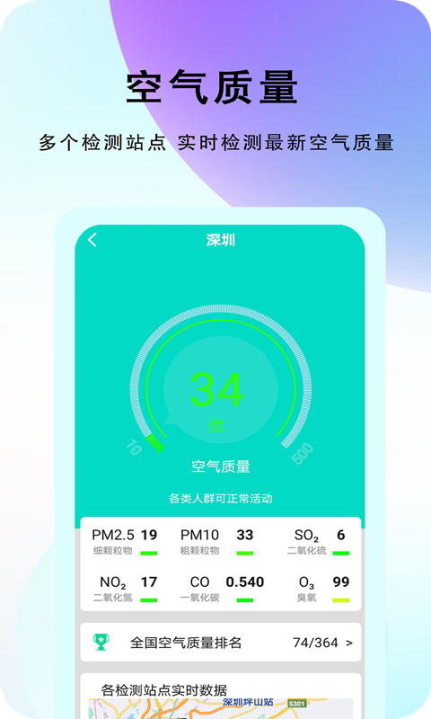农谚天气-图1