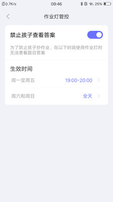 导学管家-图3