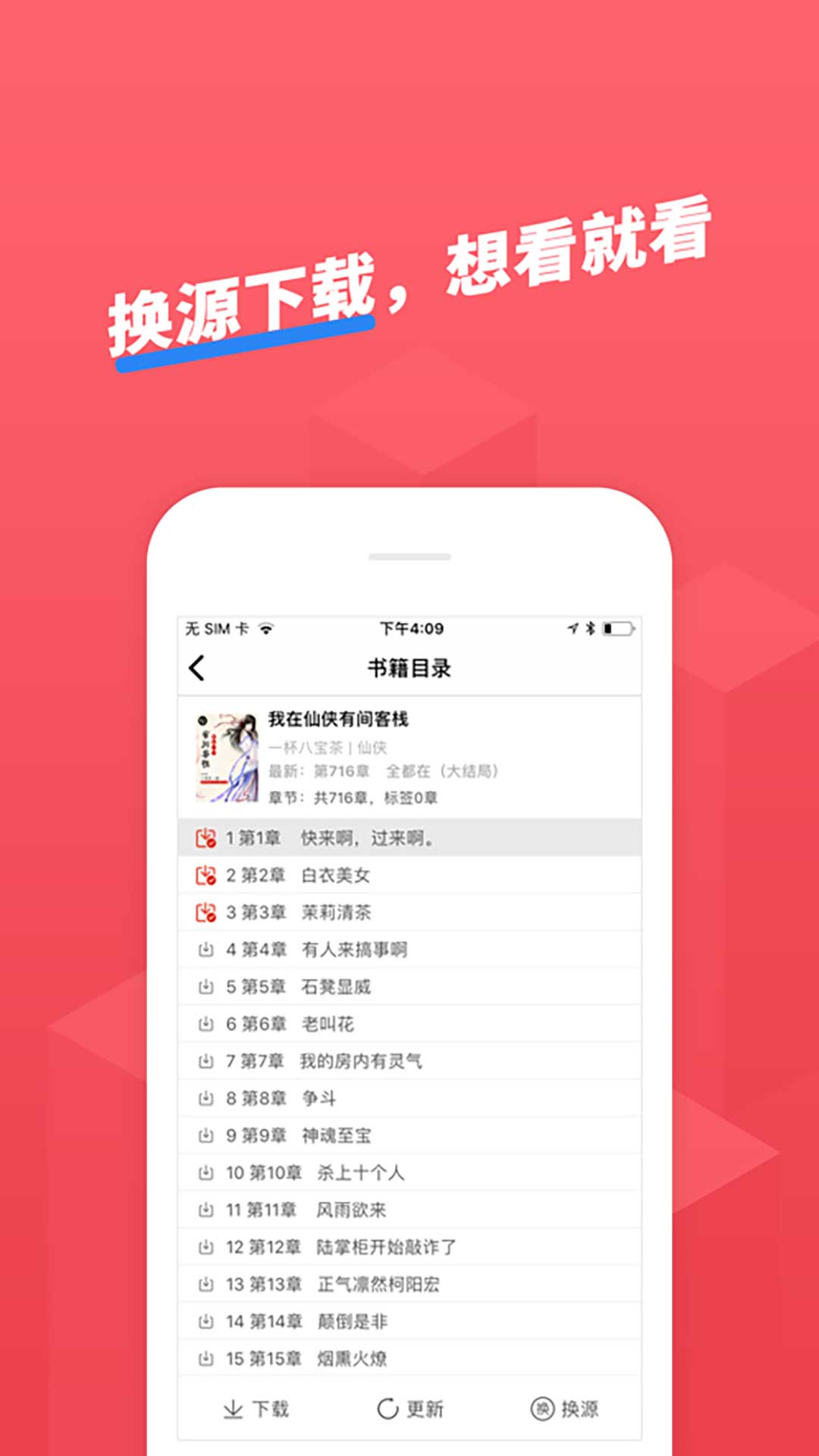 小小追书-图2
