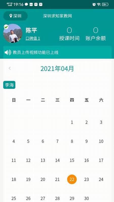 求知家教-图1