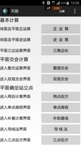 天眼高清实景卫星地图-图3