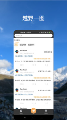 越野一图