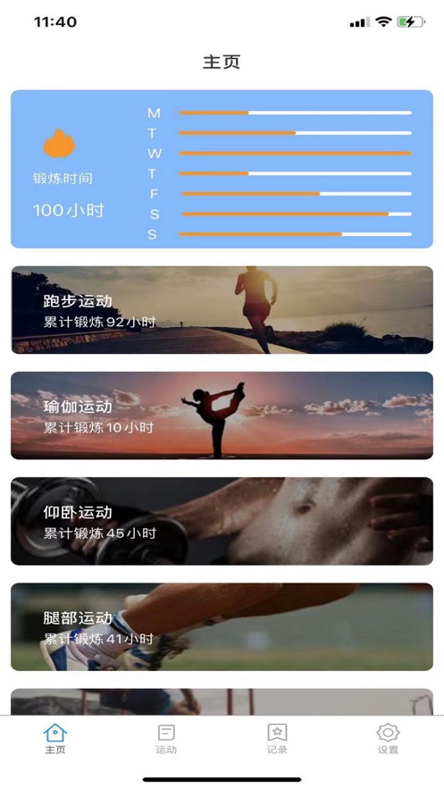 私人健身-图1