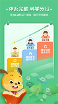 麦田认字免费版-图3