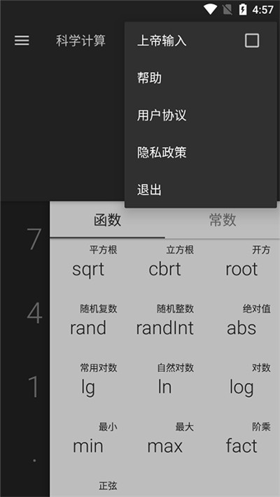 智付计算器-图2