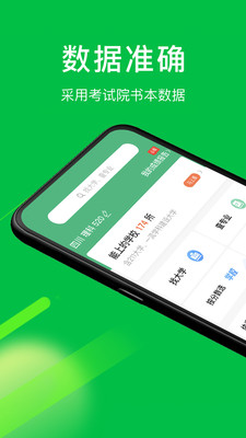 圆梦志愿官网版-图1