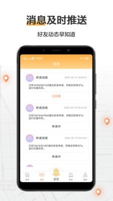 手机定位助手最新版