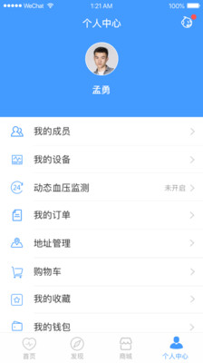 聚健到家-图3