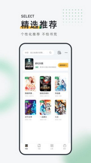 包包小说-图4