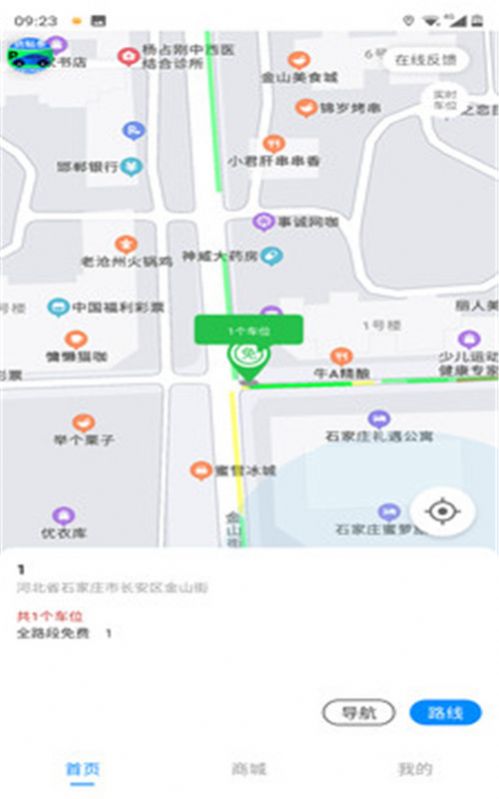 碧蓝交通-图2