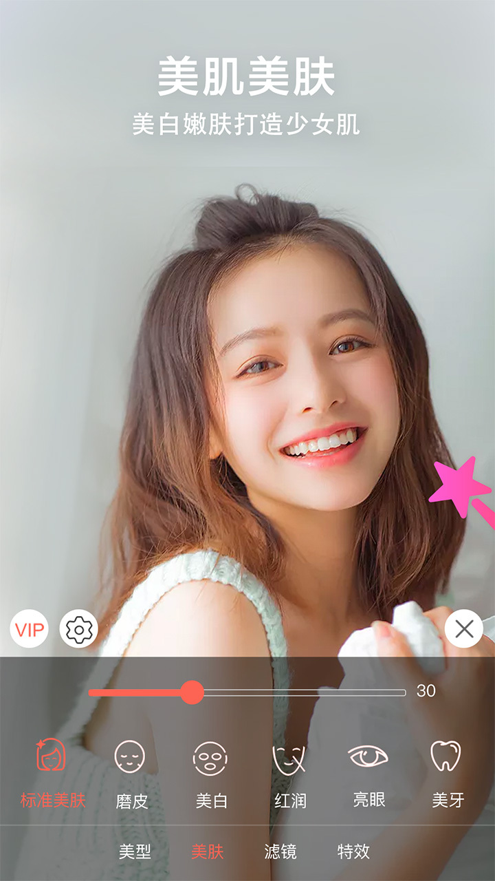 视频美颜自拍大师-图4