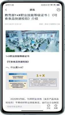 汇标云-图3