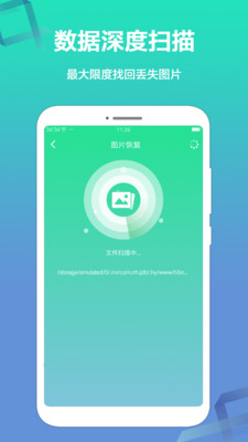 开心手机恢复大师免费版