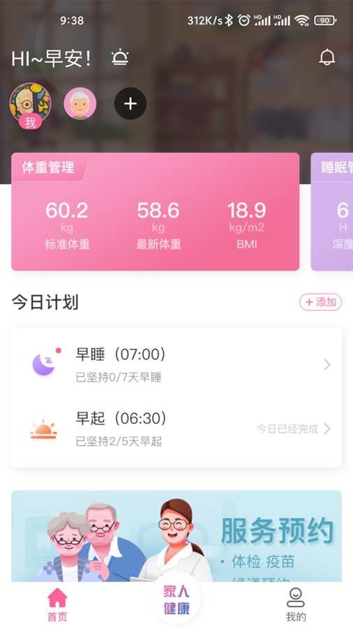 来康生命-图2