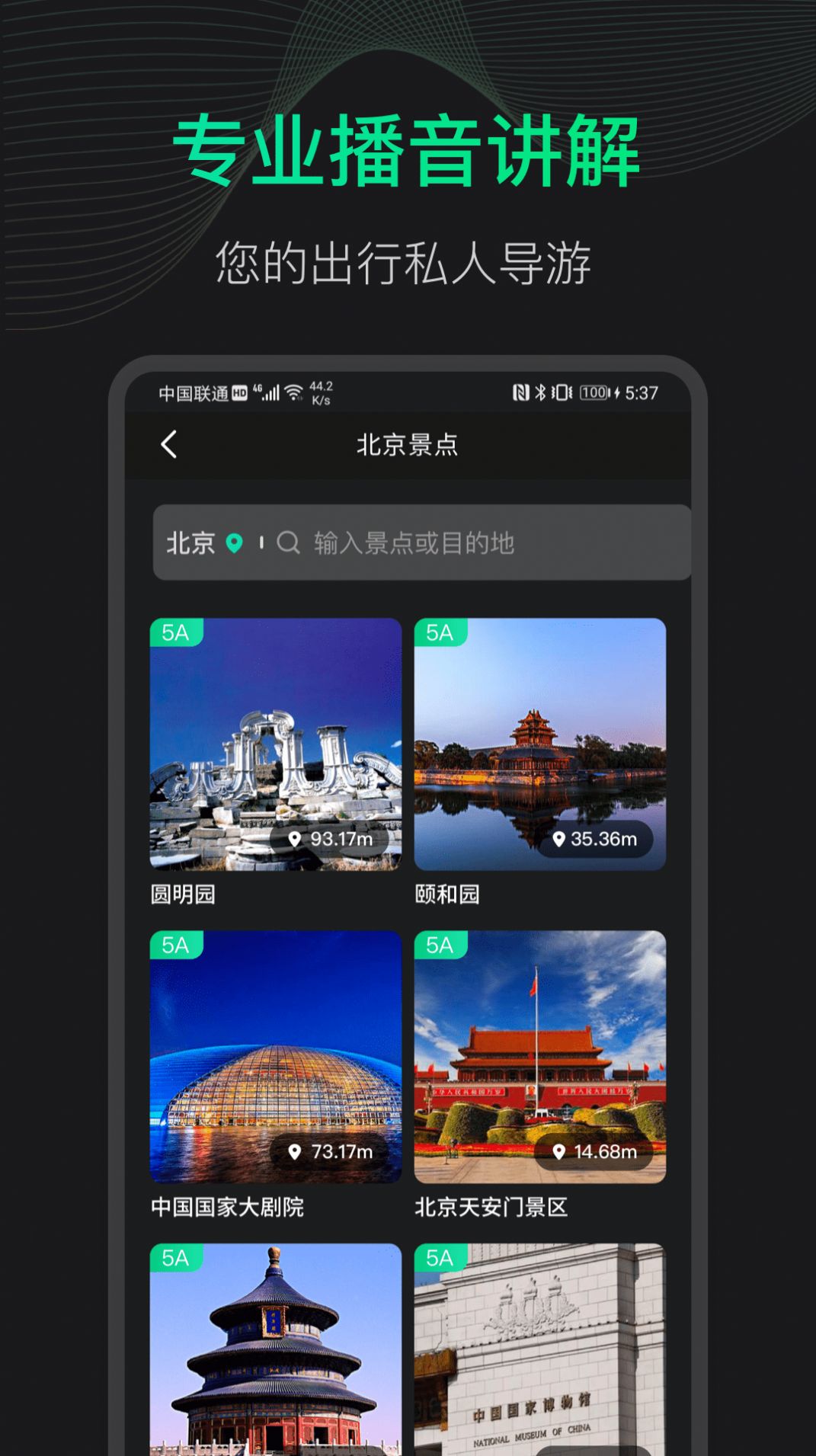 3D地球街景地图-图4