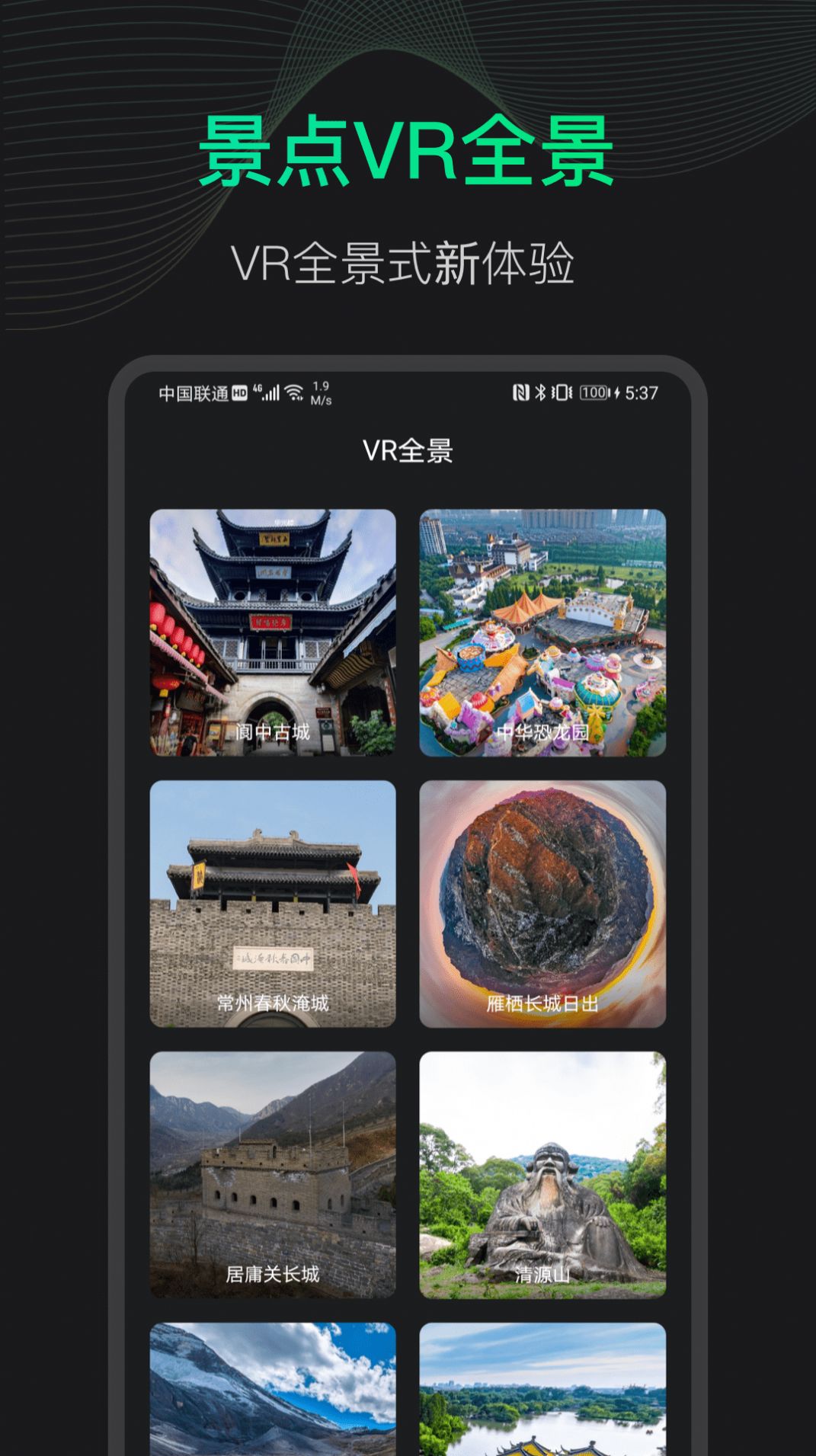 3D地球街景地图-图5