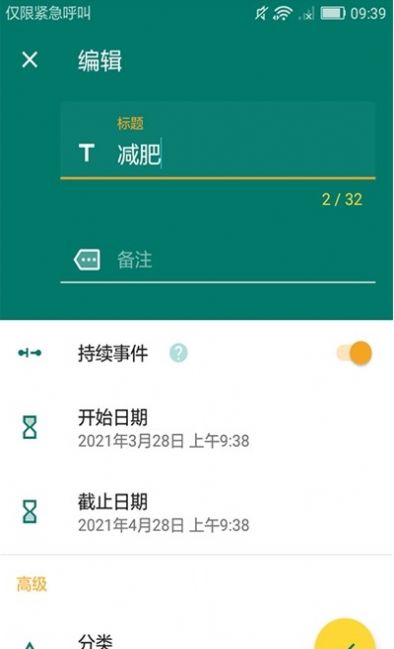 微驰倒计时-图1