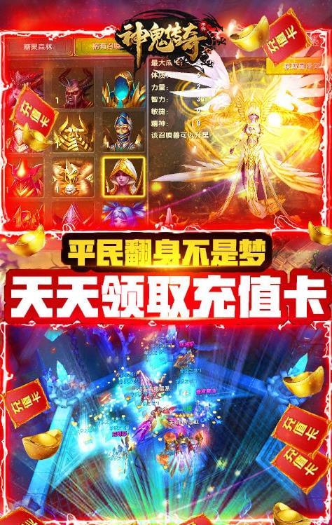 神鬼传奇(送千元充值)-图2