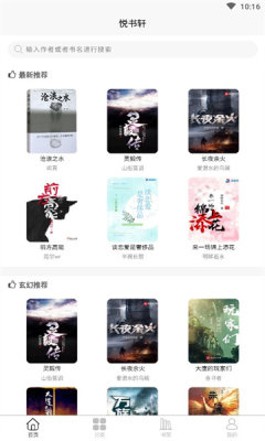 悦书轩-图1