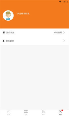 悦书轩-图2