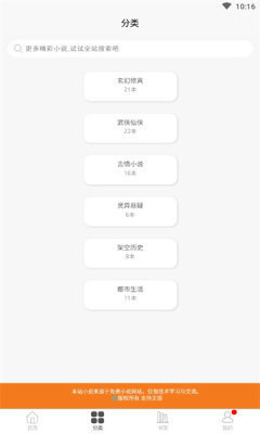 悦书轩-图3