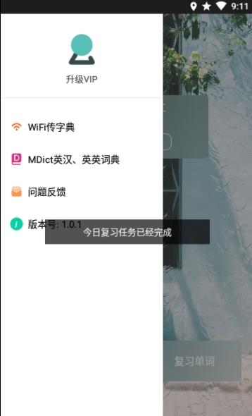 背背单词-图3