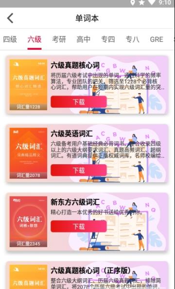 背背单词-图1