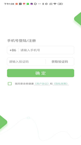 杏慈健康-图2
