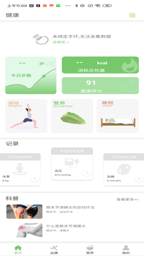 杏慈健康