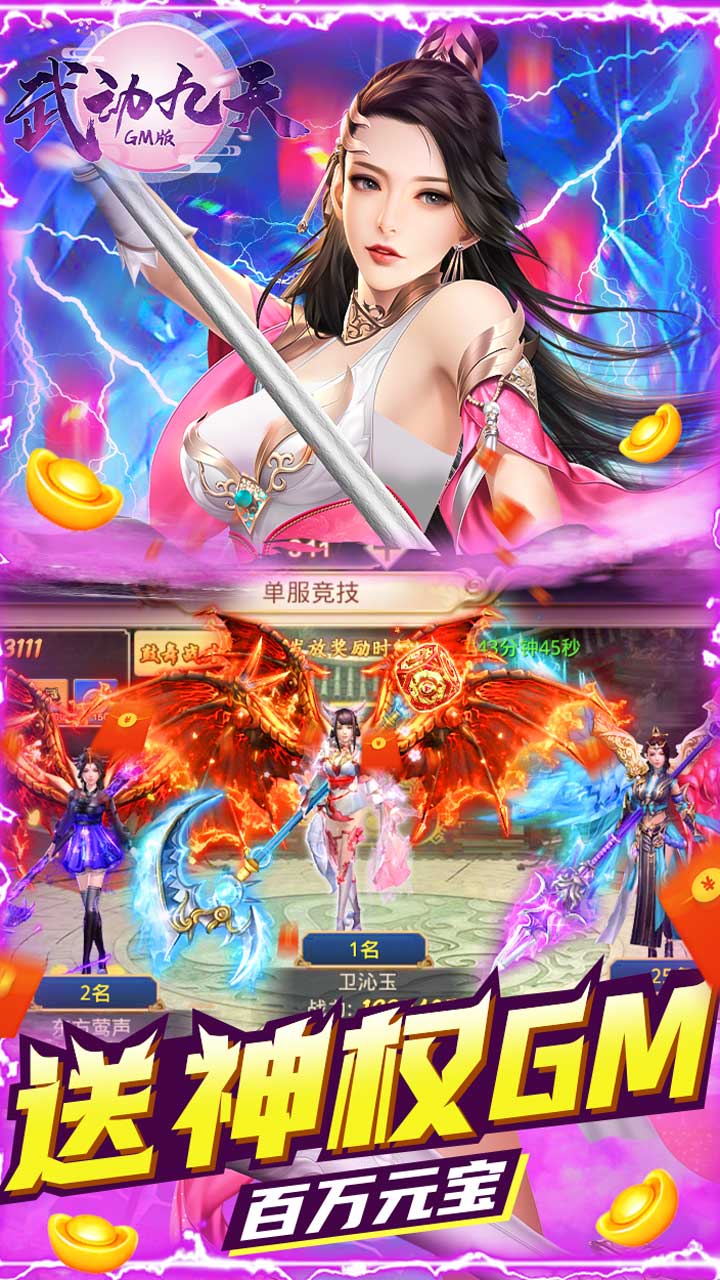武动九天(GM当托特权)