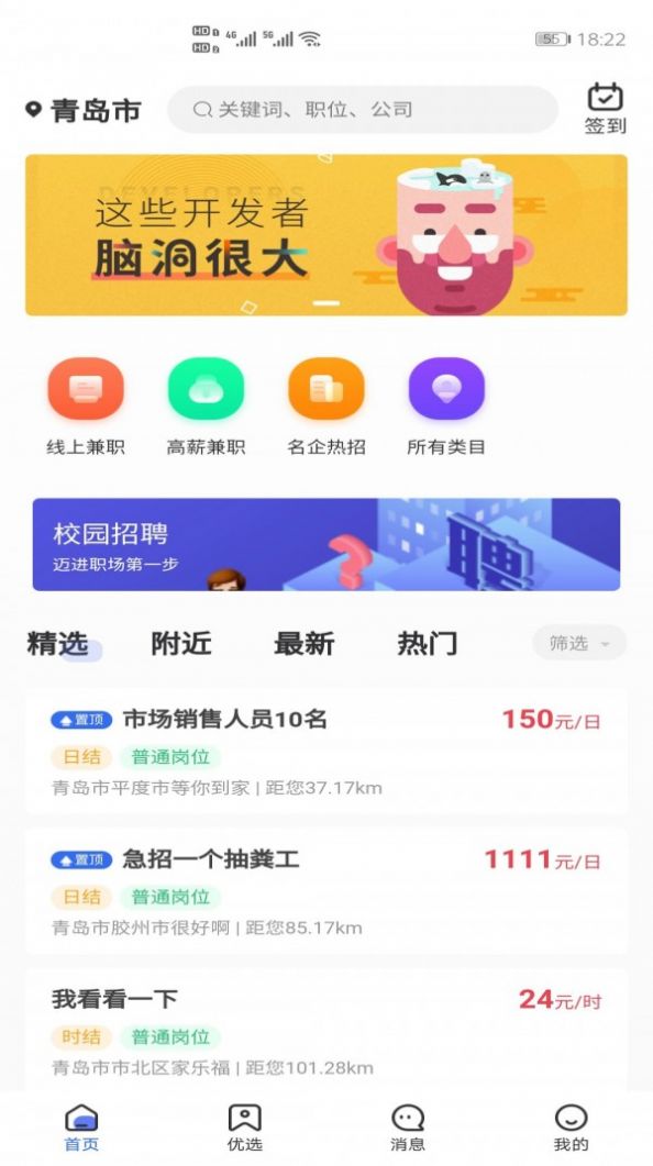 佰米职达-图3