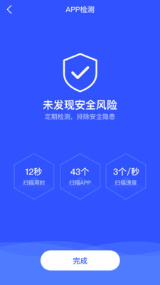 云剑卫士