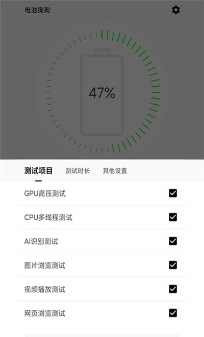 电池狗狗-图2