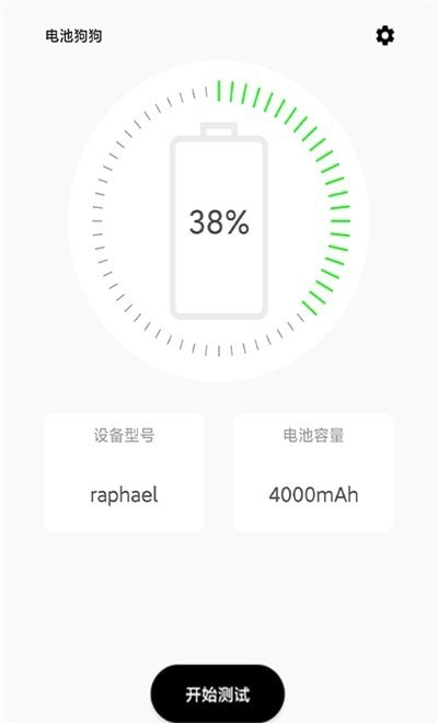 电池狗狗-图1