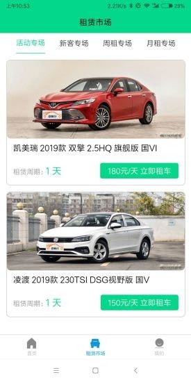 吉吉出行-图1