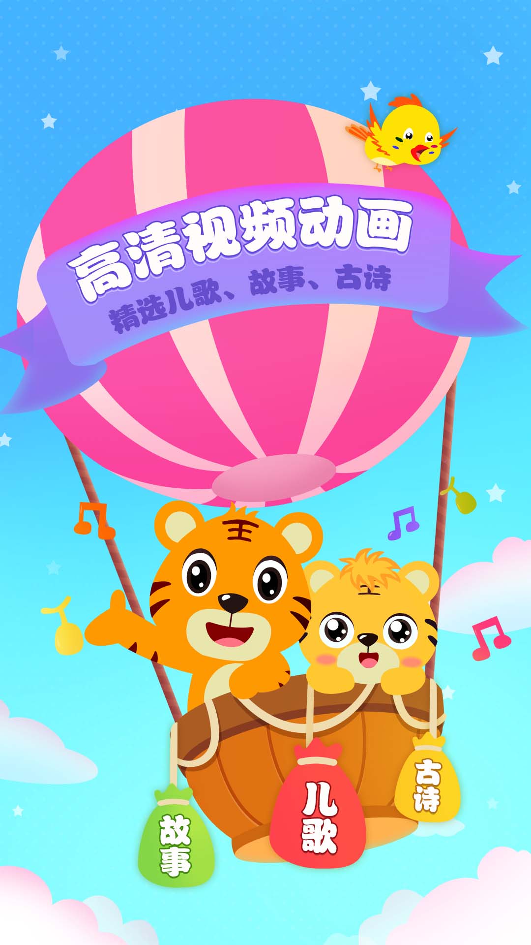贝尔儿歌-图1